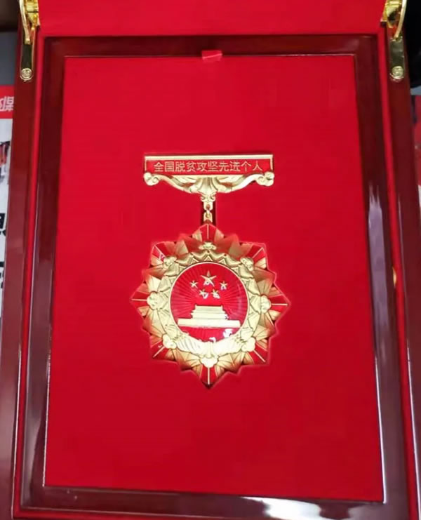 喜訊！河北綠嶺果業有限公司董事長高勝福榮獲全國脫貧攻堅先進個人